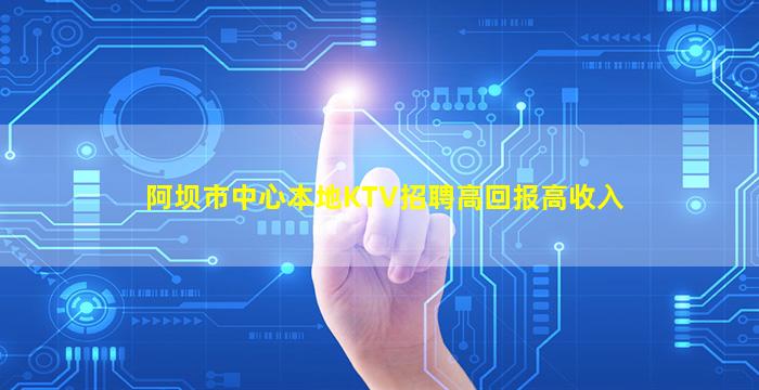 贵阳夜总会招聘